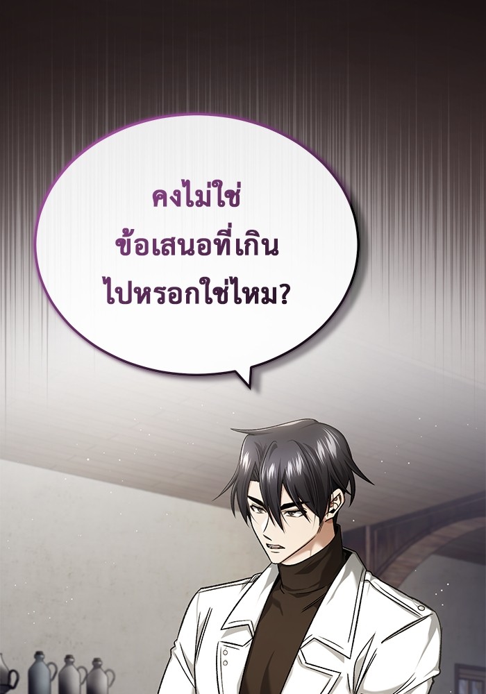 อ่านมังงะ Regressor’s Life After Retirement ตอนที่ 28/4.jpg