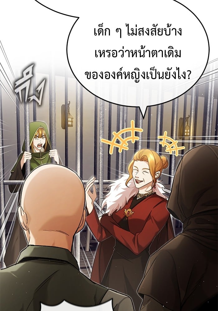 อ่านมังงะ Regressor’s Life After Retirement ตอนที่ 30/44.jpg