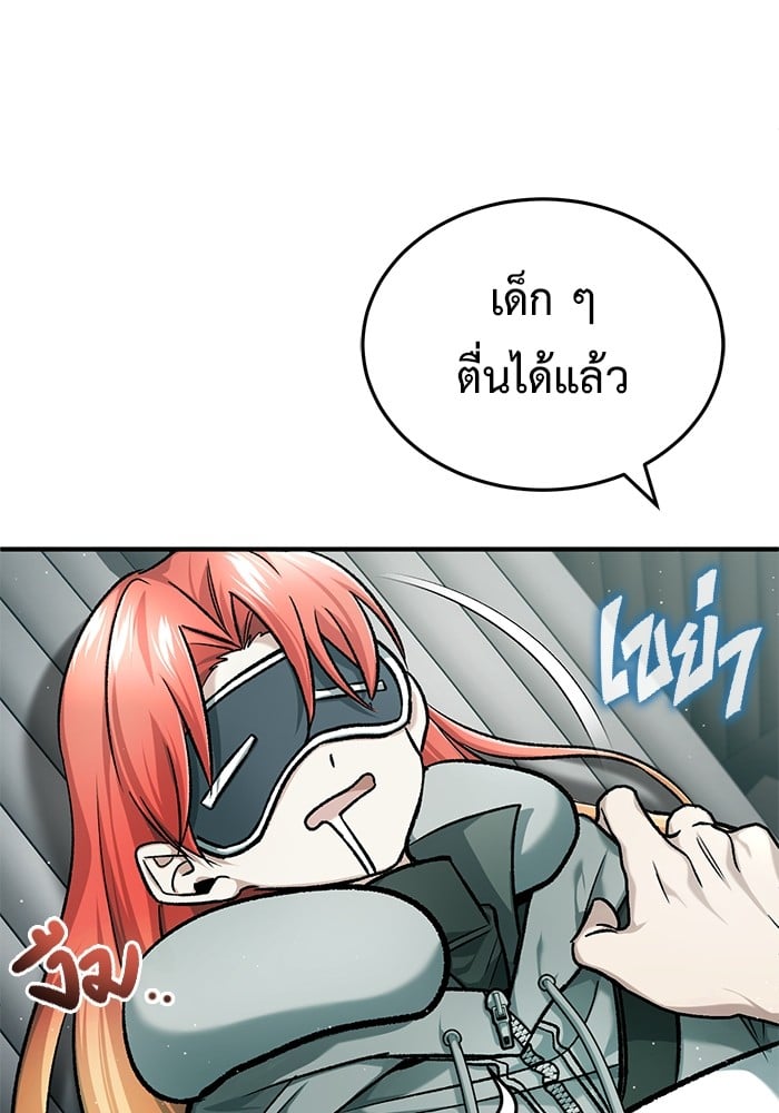 อ่านมังงะ Regressor’s Life After Retirement ตอนที่ 28/44.jpg