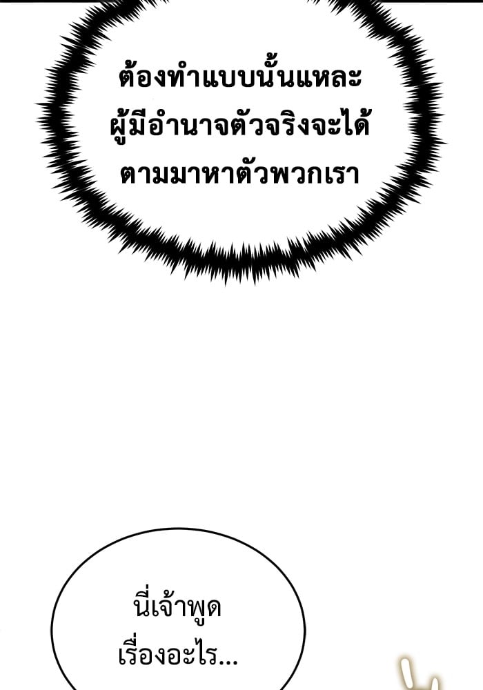 อ่านมังงะ Regressor’s Life After Retirement ตอนที่ 31/45.jpg