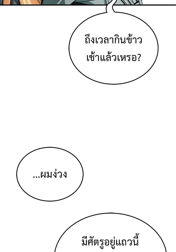 อ่านมังงะ Regressor’s Life After Retirement ตอนที่ 28/45.jpg