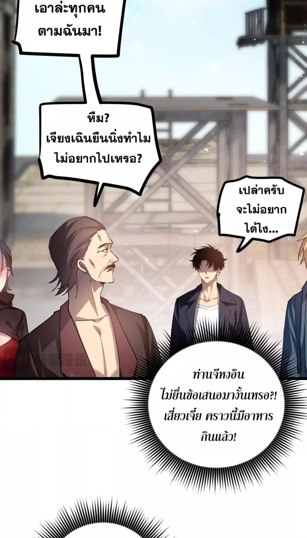 อ่านมังงะ Overlord of Insects ตอนที่ 35/45.jpg