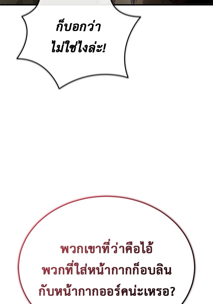 อ่านมังงะ Regressor’s Life After Retirement ตอนที่ 30/45.jpg