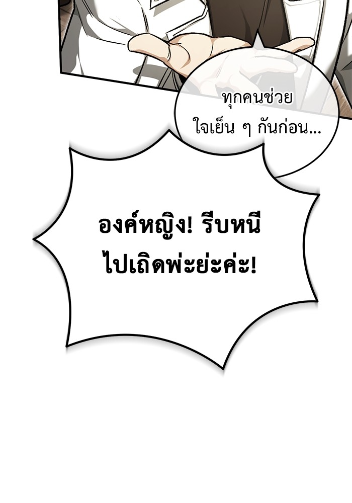 อ่านมังงะ Regressor’s Life After Retirement ตอนที่ 27/45.jpg