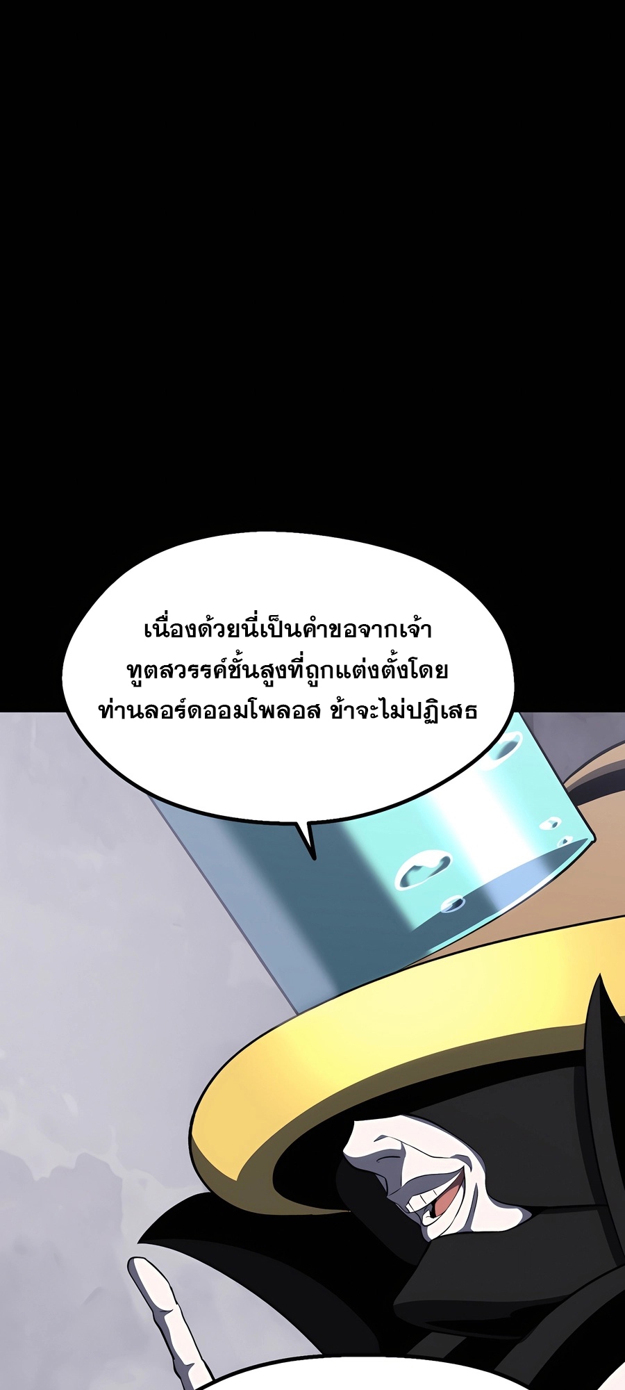 อ่านมังงะ Survival Of Blade King ตอนที่ 228/45.jpg