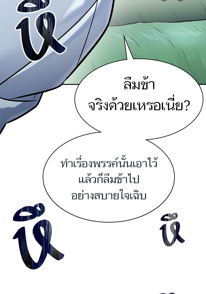 อ่านมังงะ Tower of God ตอนที่ 623/46.jpg