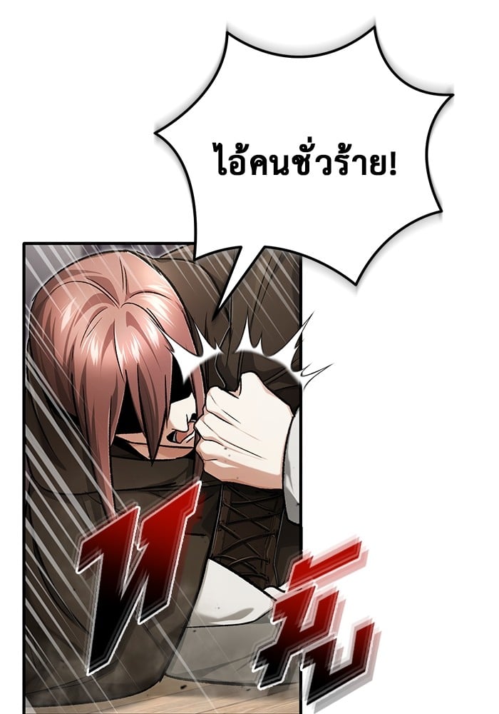 อ่านมังงะ Regressor’s Life After Retirement ตอนที่ 27/46.jpg