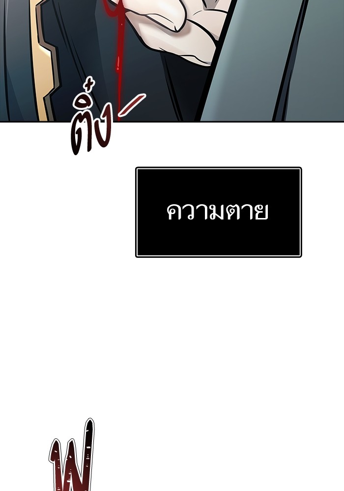 อ่านมังงะ Tower of God ตอนที่ 626/46.jpg