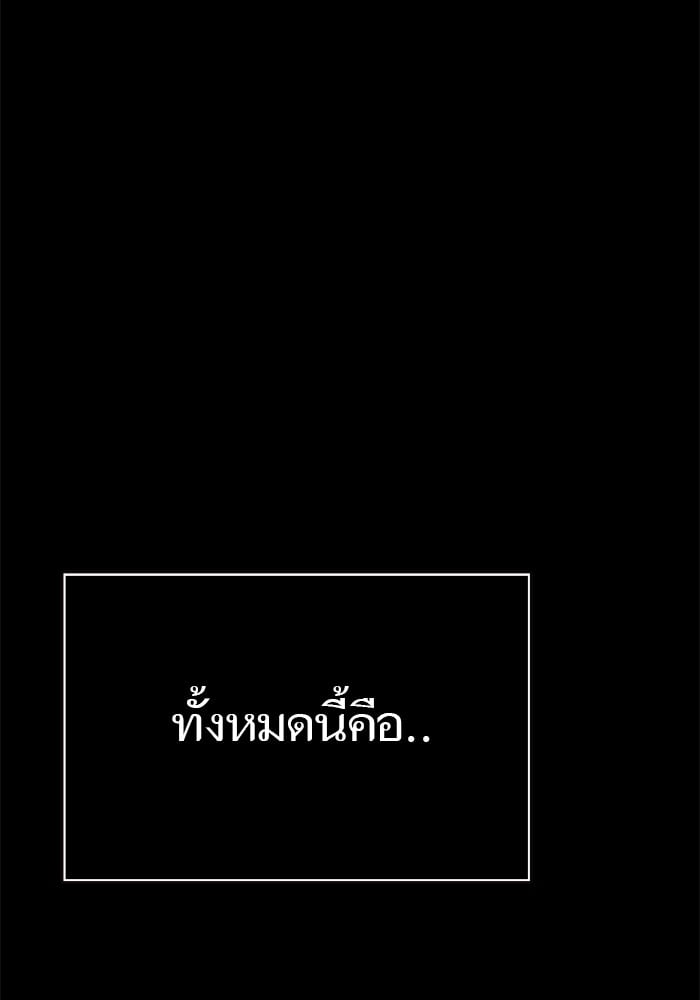 อ่านมังงะ Tower of God ตอนที่ 625/47.jpg