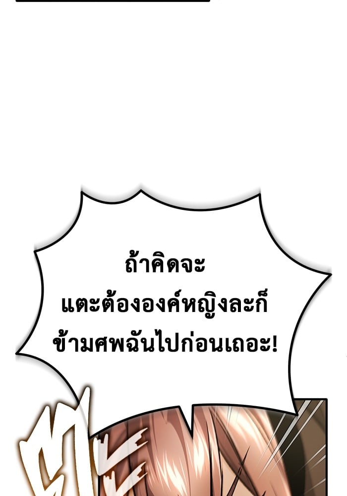 อ่านมังงะ Regressor’s Life After Retirement ตอนที่ 27/47.jpg