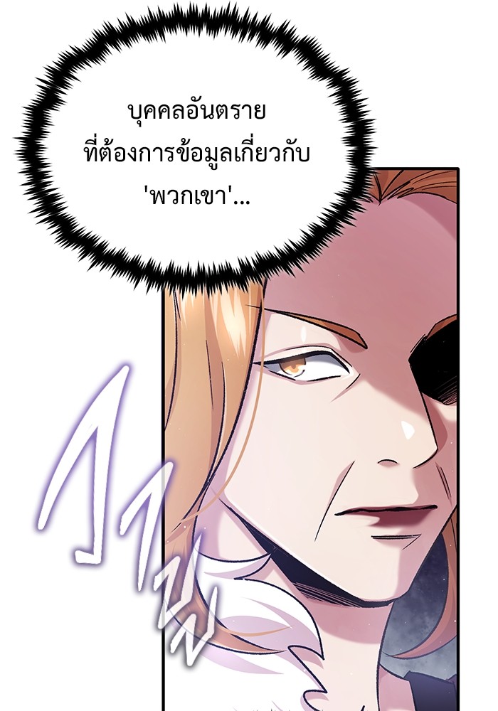 อ่านมังงะ Regressor’s Life After Retirement ตอนที่ 30/47.jpg