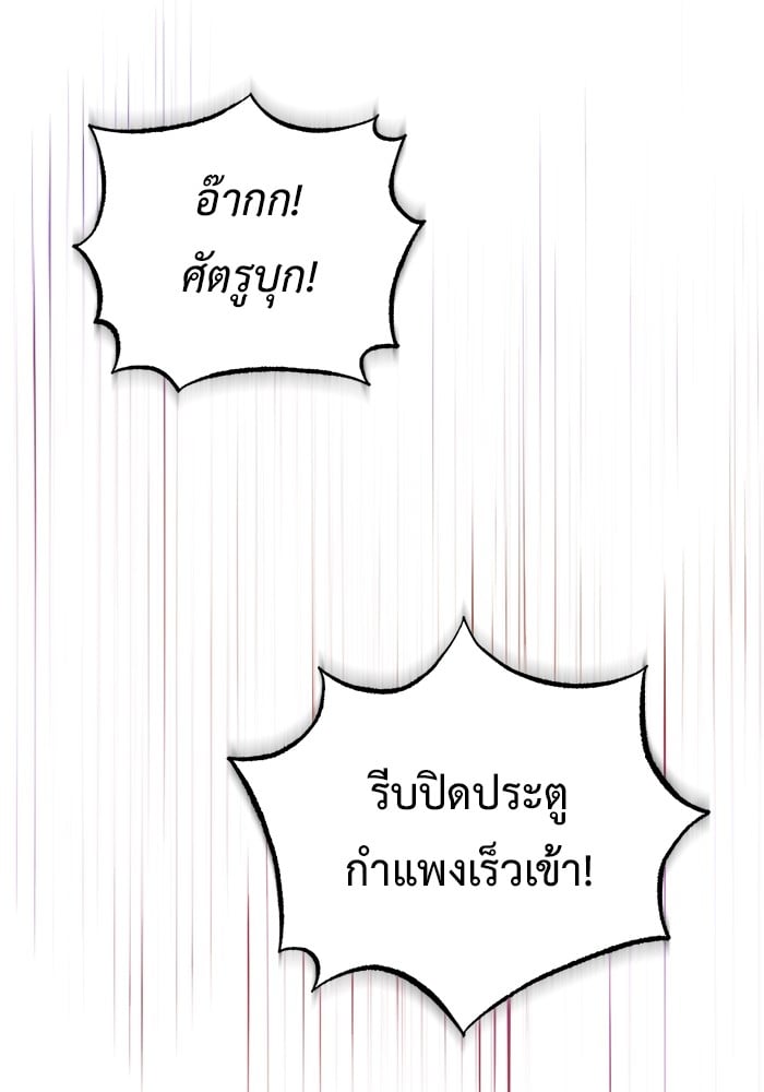 อ่านมังงะ Regressor’s Life After Retirement ตอนที่ 31/48.jpg