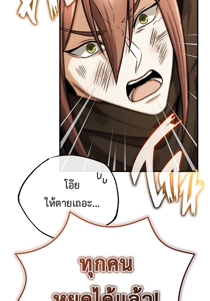 อ่านมังงะ Regressor’s Life After Retirement ตอนที่ 27/48.jpg