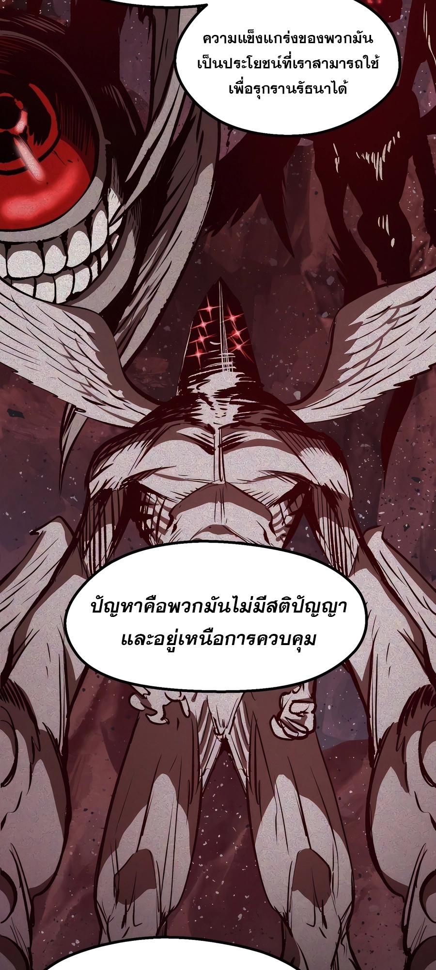 อ่านมังงะ Survival Of Blade King ตอนที่ 228/48.jpg