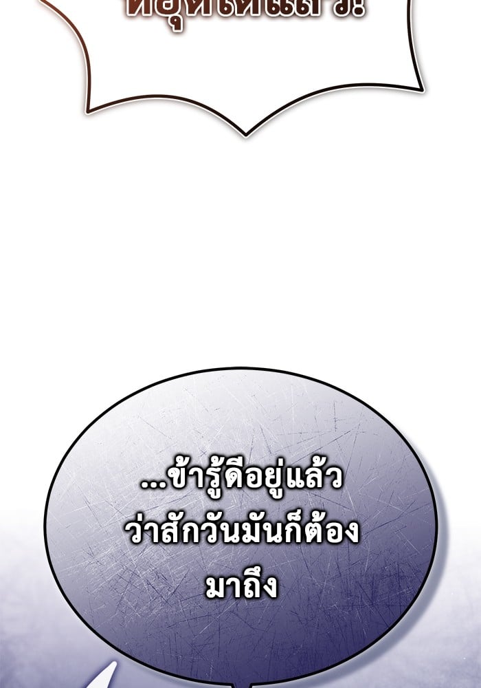 อ่านมังงะ Regressor’s Life After Retirement ตอนที่ 27/49.jpg