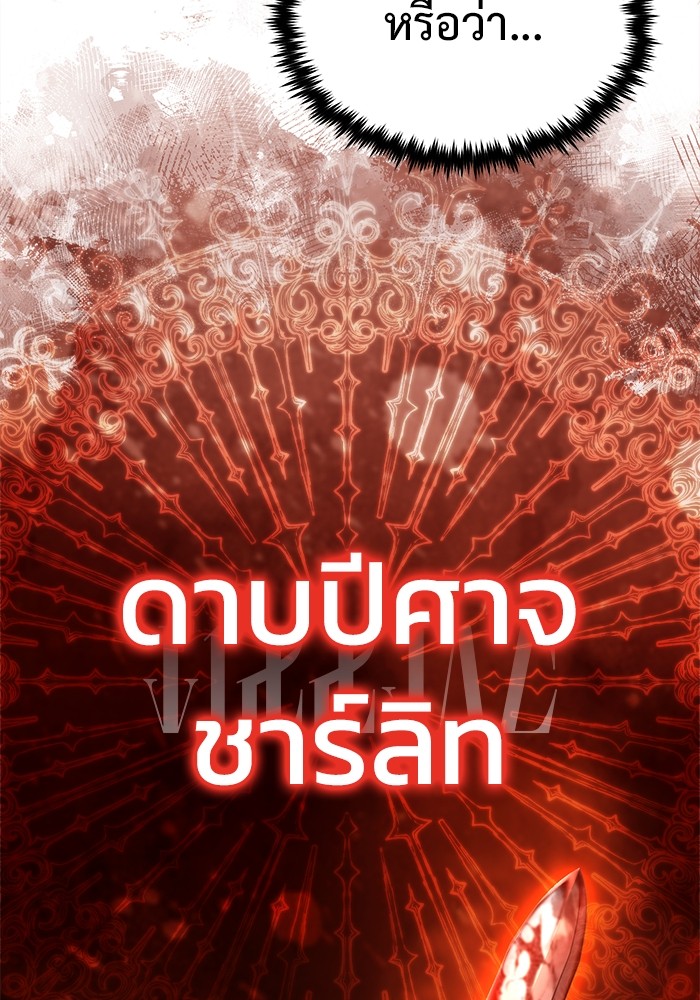 อ่านมังงะ Regressor’s Life After Retirement ตอนที่ 29/49.jpg