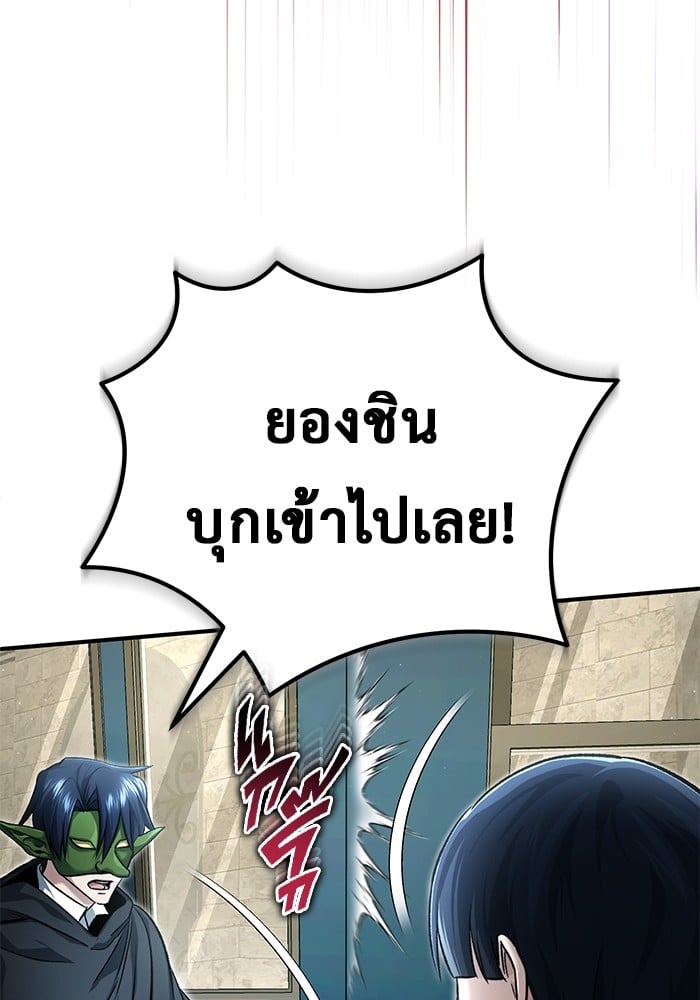 อ่านมังงะ Regressor’s Life After Retirement ตอนที่ 31/49.jpg