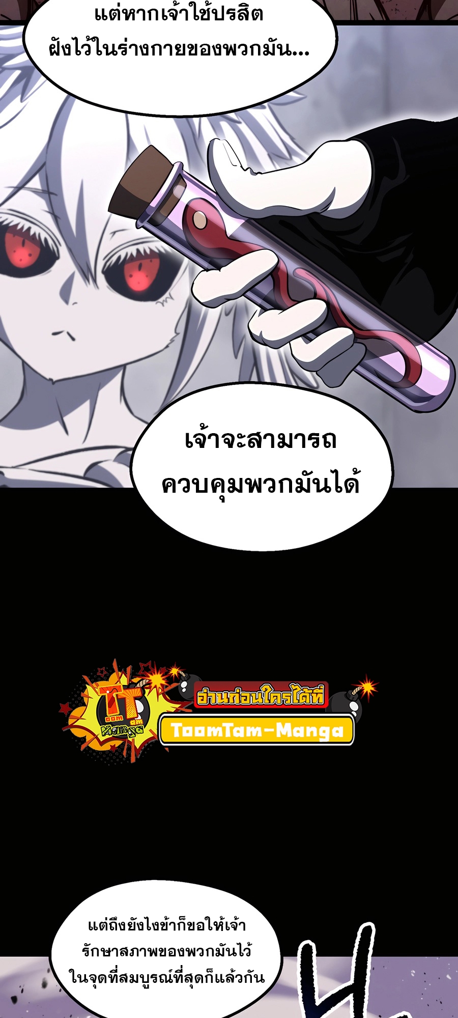 อ่านมังงะ Survival Of Blade King ตอนที่ 228/49.jpg