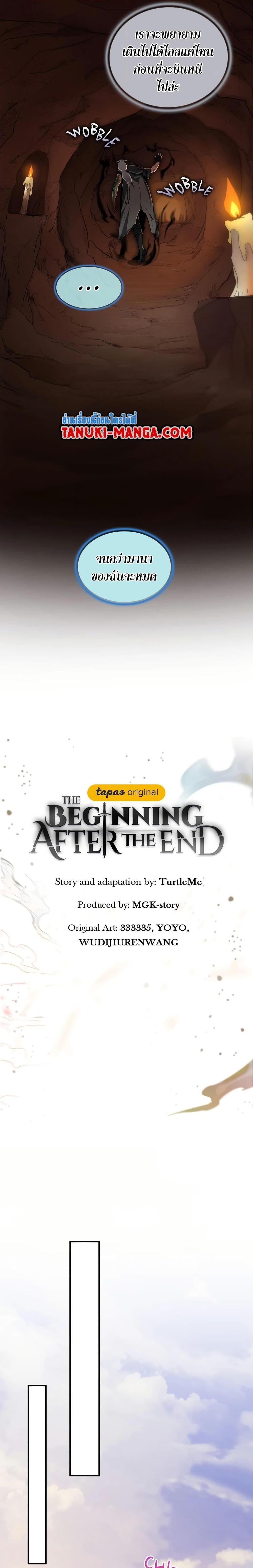 อ่านมังงะ The Beginning After the End ตอนที่ 195/4.jpg