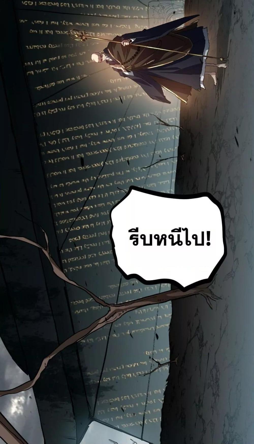 อ่านมังงะ Overlord of Insects ตอนที่ 35/49.jpg