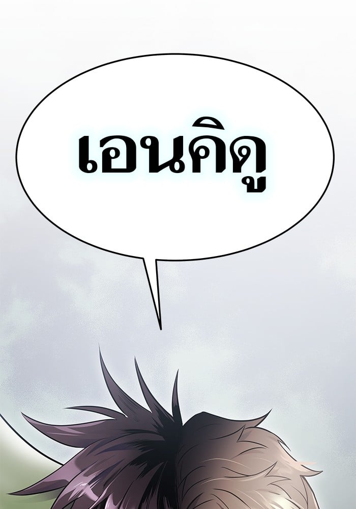 อ่านมังงะ Tower of God ตอนที่ 623/49.jpg