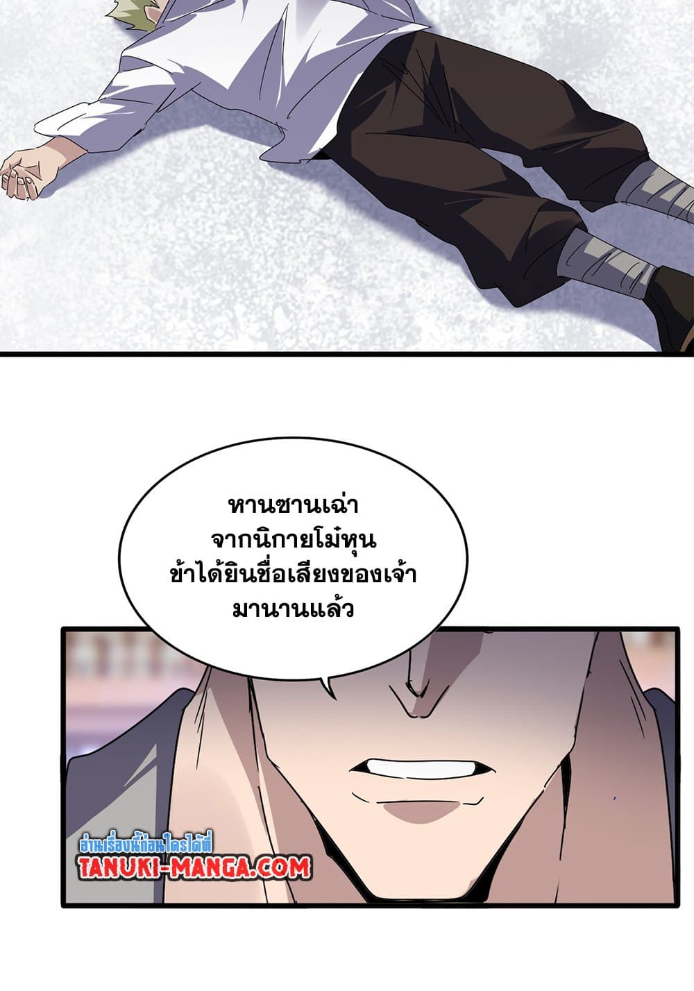 อ่านมังงะ Magic Emperor ตอนที่ 628/4.jpg