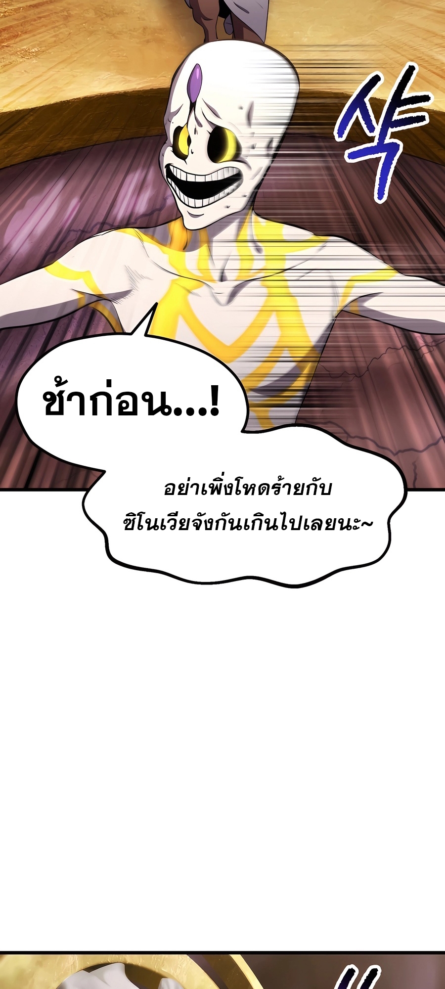 อ่านมังงะ Survival Of Blade King ตอนที่ 228/4.jpg