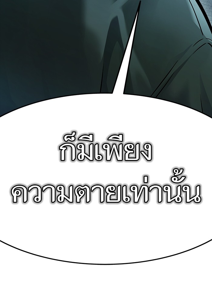 อ่านมังงะ Tower of God ตอนที่ 624/4.jpg