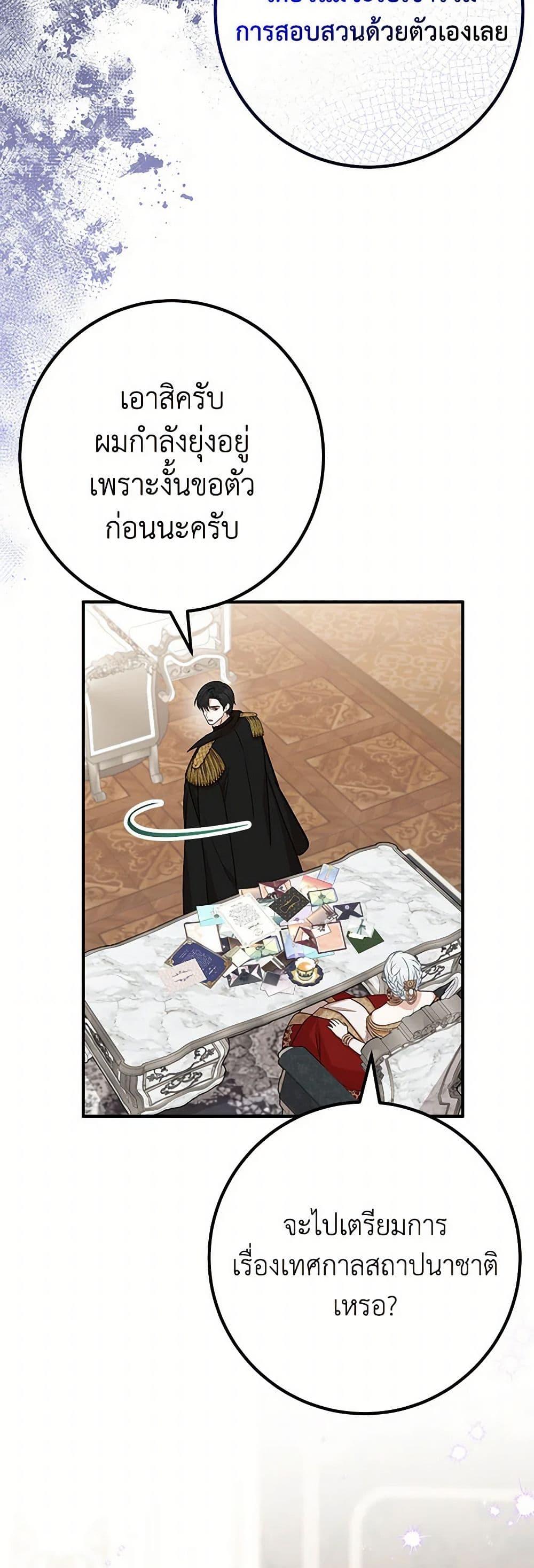 อ่านมังงะ Doctor Resignation ตอนที่ 78/5.jpg