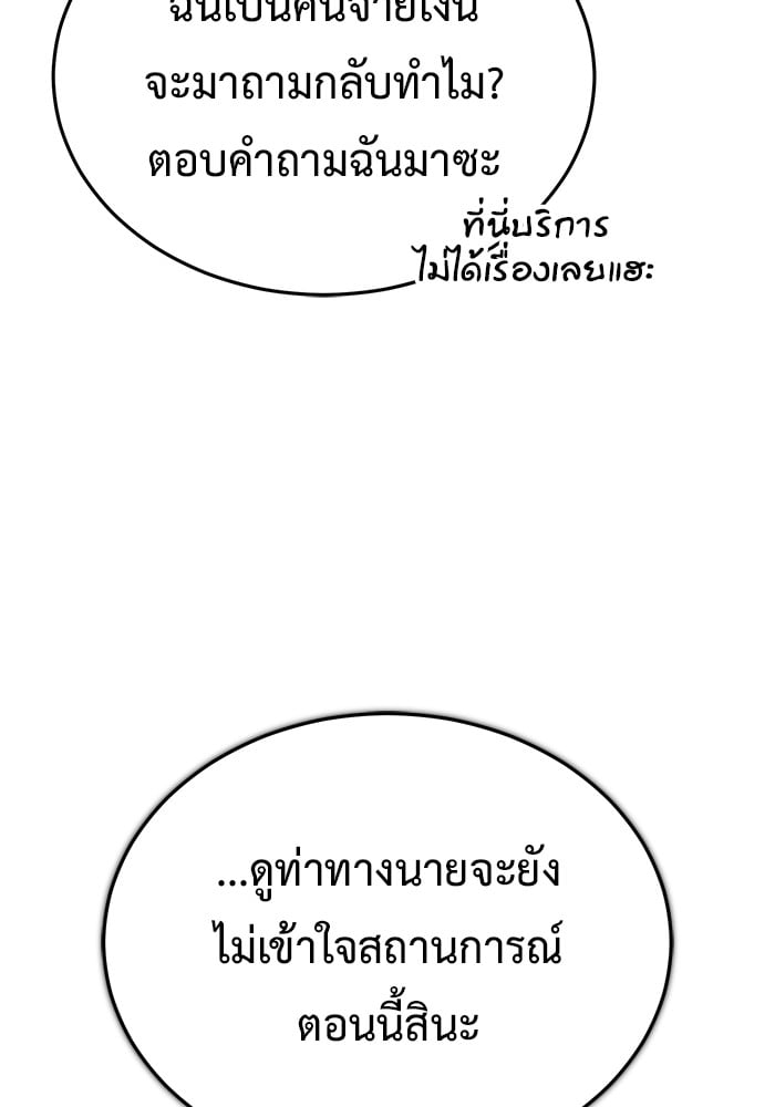 อ่านมังงะ Regressor’s Life After Retirement ตอนที่ 30/50.jpg