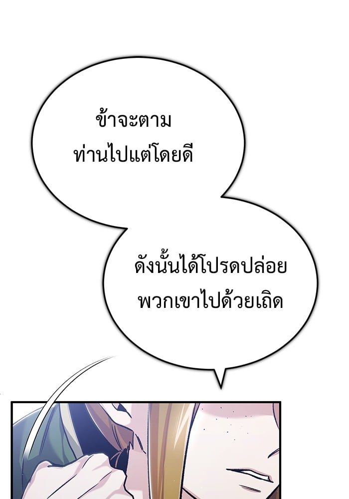 อ่านมังงะ Regressor’s Life After Retirement ตอนที่ 27/51.jpg