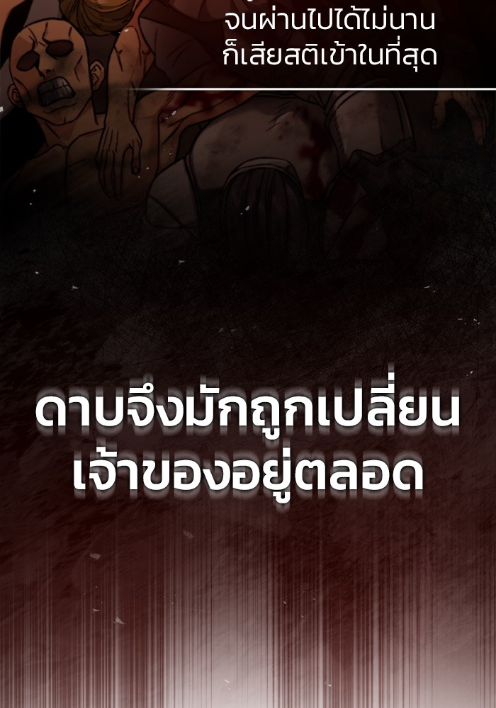 อ่านมังงะ Regressor’s Life After Retirement ตอนที่ 29/51.jpg