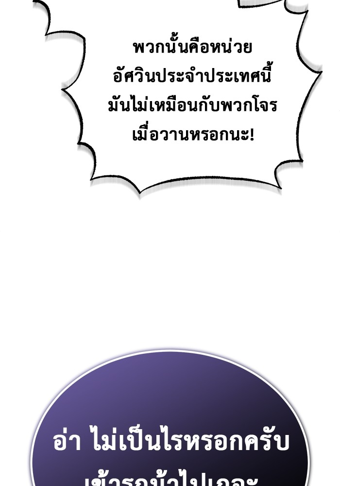 อ่านมังงะ Regressor’s Life After Retirement ตอนที่ 28/51.jpg