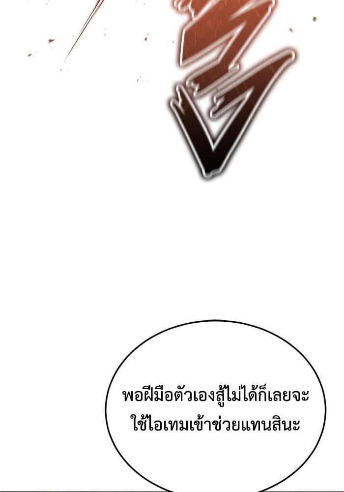 อ่านมังงะ Regressor’s Life After Retirement ตอนที่ 29/5.jpg