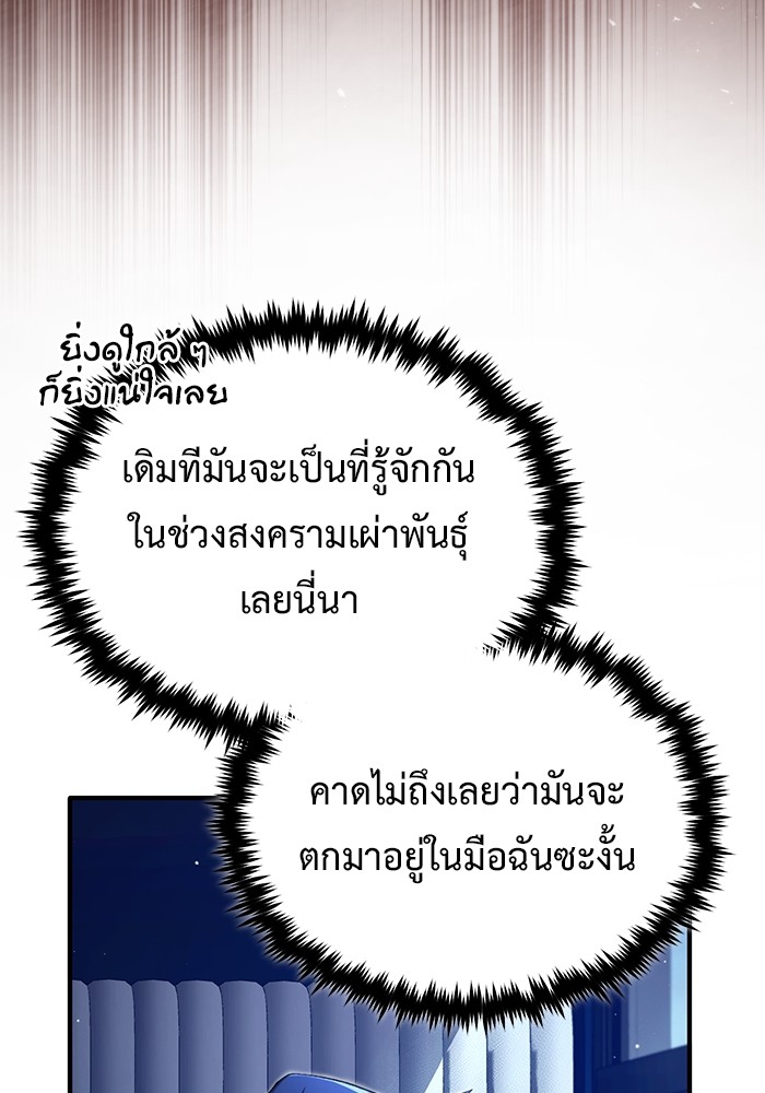 อ่านมังงะ Regressor’s Life After Retirement ตอนที่ 29/52.jpg