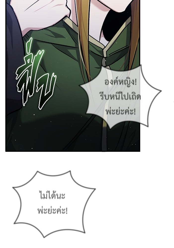 อ่านมังงะ Regressor’s Life After Retirement ตอนที่ 27/52.jpg