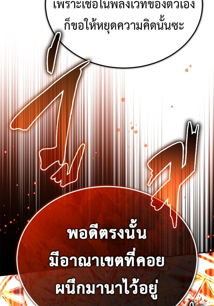 อ่านมังงะ Regressor’s Life After Retirement ตอนที่ 30/52.jpg