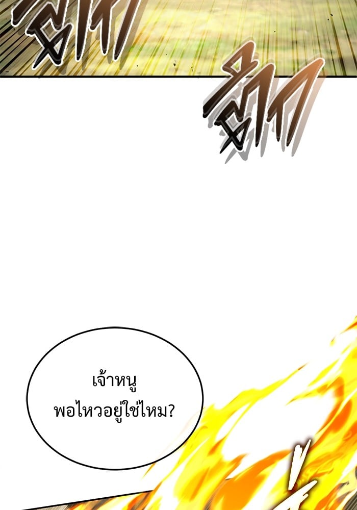 อ่านมังงะ Regressor’s Life After Retirement ตอนที่ 31/52.jpg