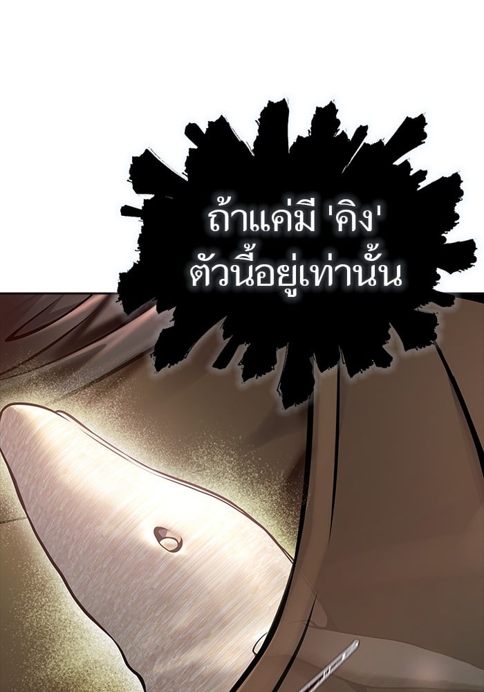 อ่านมังงะ Tower of God ตอนที่ 627/52.jpg