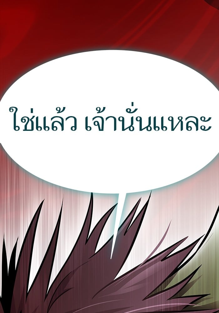 อ่านมังงะ Tower of God ตอนที่ 626/52.jpg