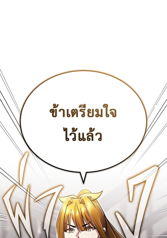 อ่านมังงะ Regressor’s Life After Retirement ตอนที่ 27/53.jpg