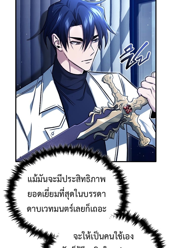 อ่านมังงะ Regressor’s Life After Retirement ตอนที่ 29/53.jpg