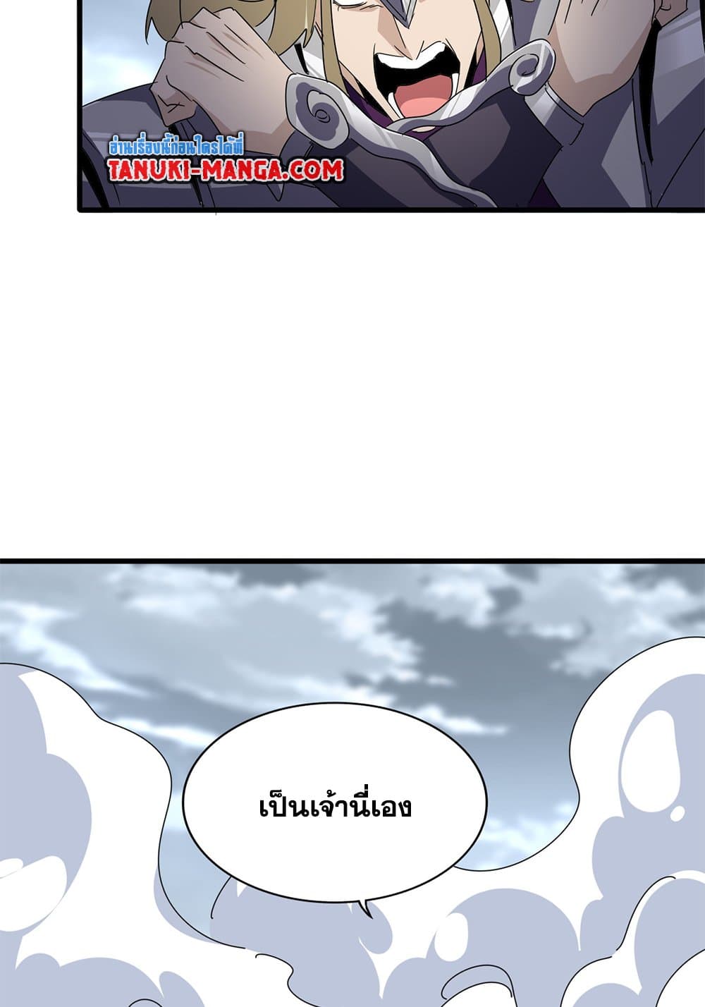 อ่านมังงะ Magic Emperor ตอนที่ 628/53.jpg