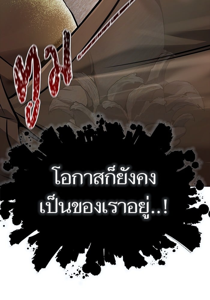 อ่านมังงะ Tower of God ตอนที่ 627/53.jpg