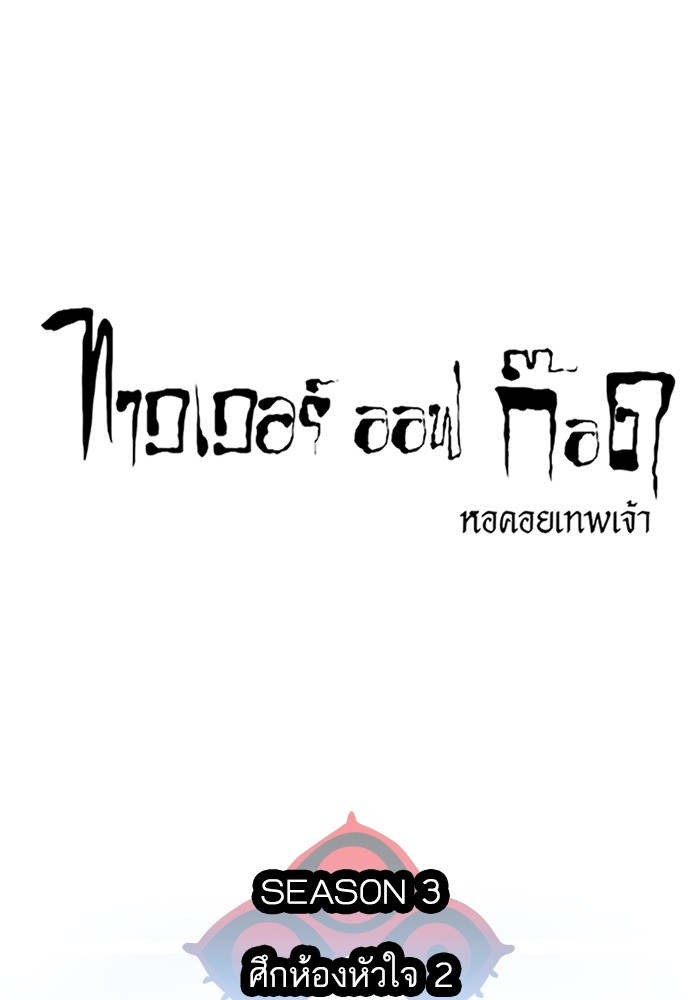 อ่านมังงะ Tower of God ตอนที่ 625/53.jpg