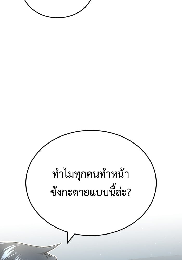 อ่านมังงะ Regressor’s Life After Retirement ตอนที่ 31/5.jpg