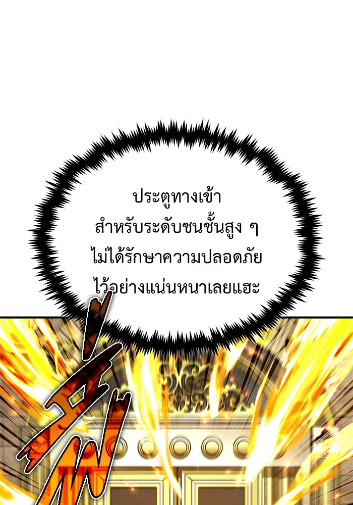 อ่านมังงะ Regressor’s Life After Retirement ตอนที่ 31/54.jpg