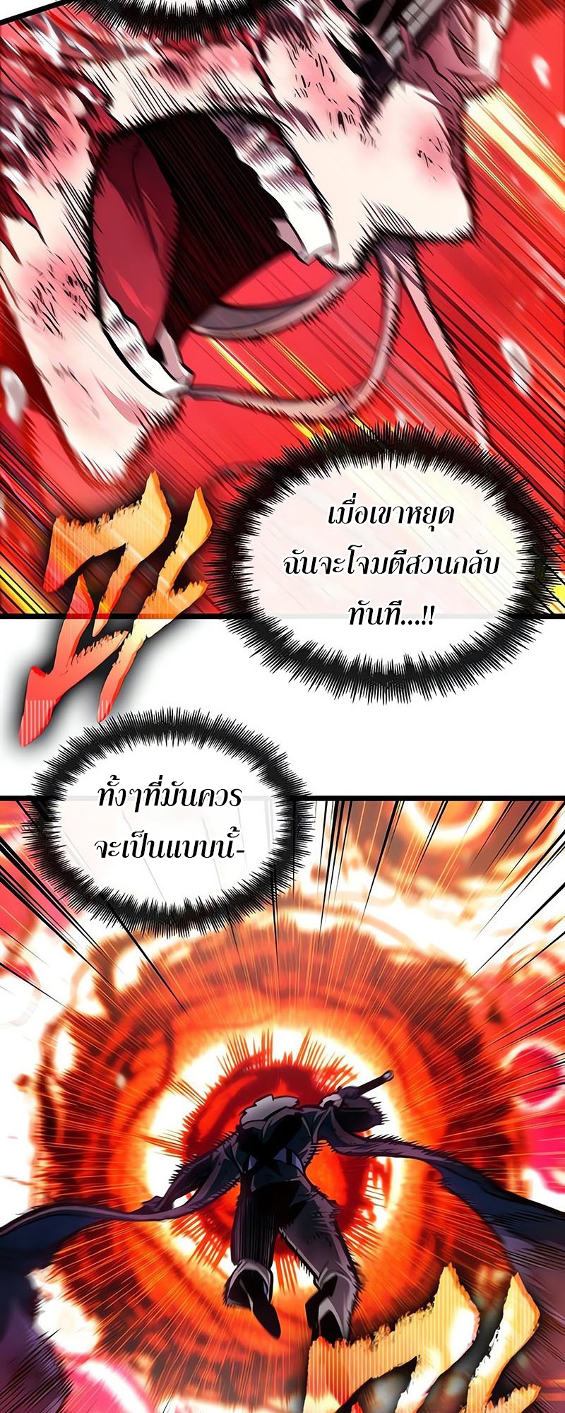 อ่านมังงะ The World After The End ตอนที่ 153/54.jpg