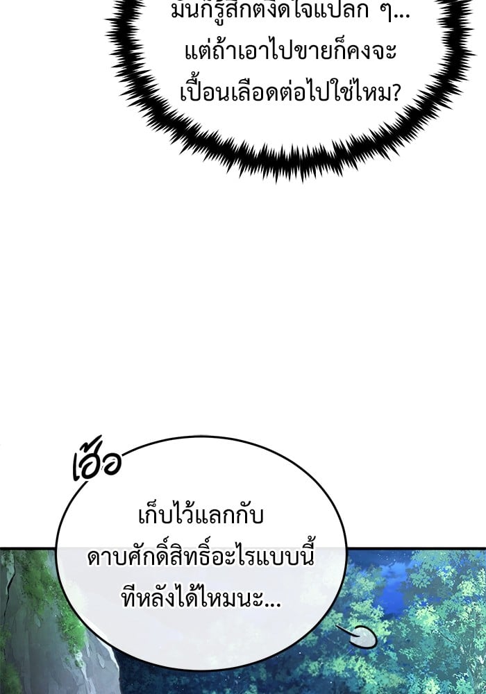 อ่านมังงะ Regressor’s Life After Retirement ตอนที่ 29/54.jpg