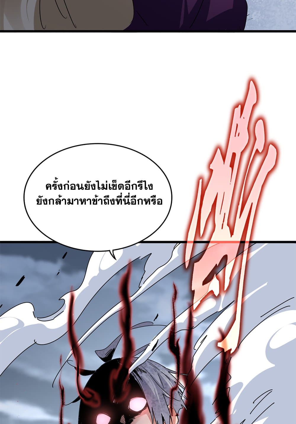 อ่านมังงะ Magic Emperor ตอนที่ 628/55.jpg